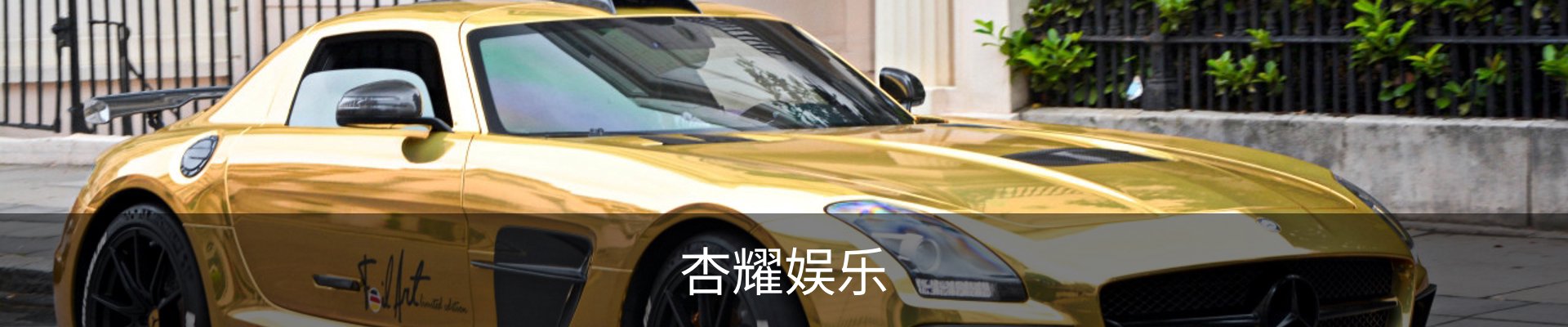 杏耀娱乐